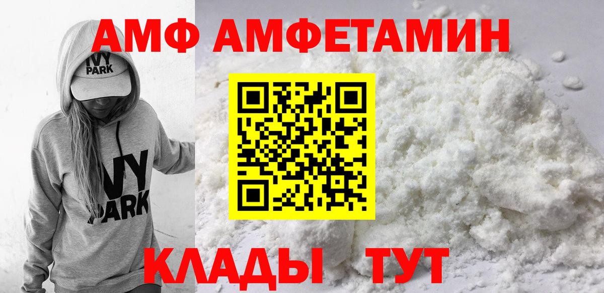 Amphetamine Розовый Волхов