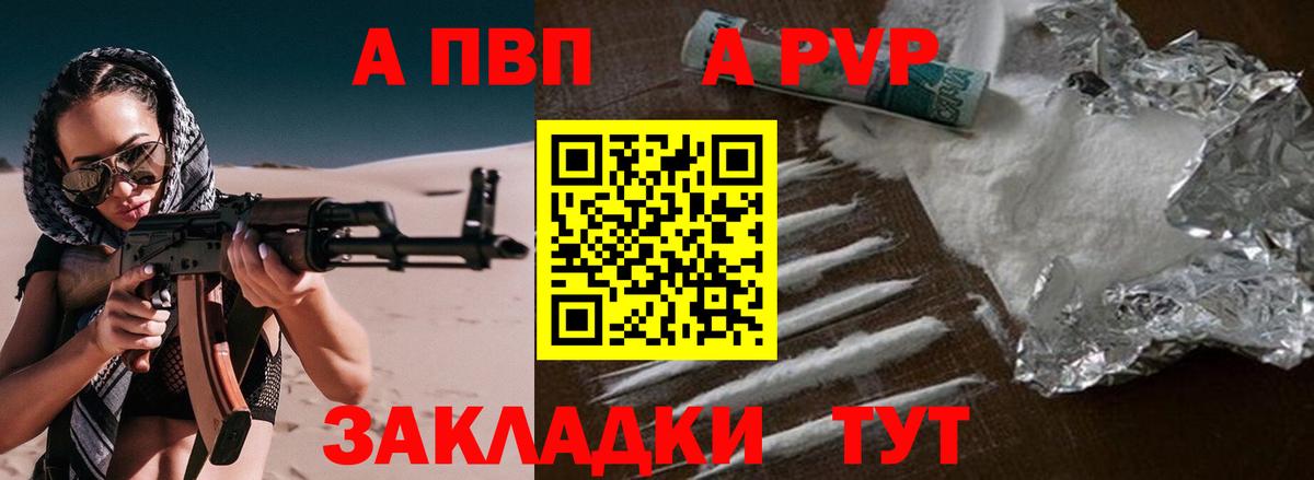 А ПВП VHQ Волхов