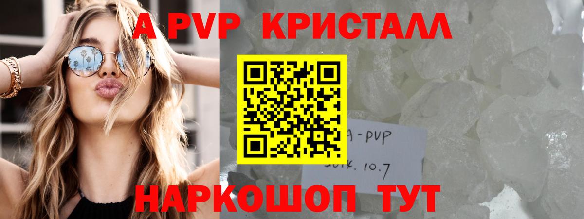 Волхов  A PVP VHQ  Вход с VPN  Alpha-PVP мука  A PVP крисы CK 