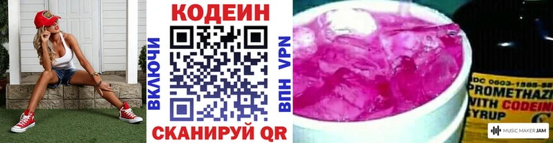 наркота  Волхов  Кодеиновый сироп Lean напиток Lean (лин) 