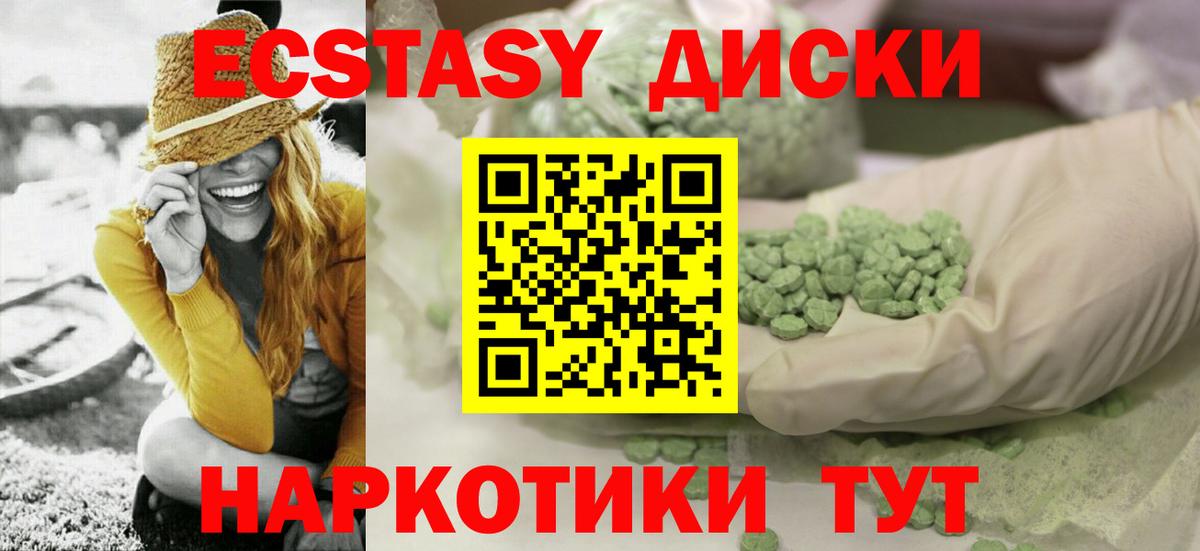 Ecstasy 280 MDMA  Экстази 280мг  Вход с VPN  Ecstasy  Волхов 