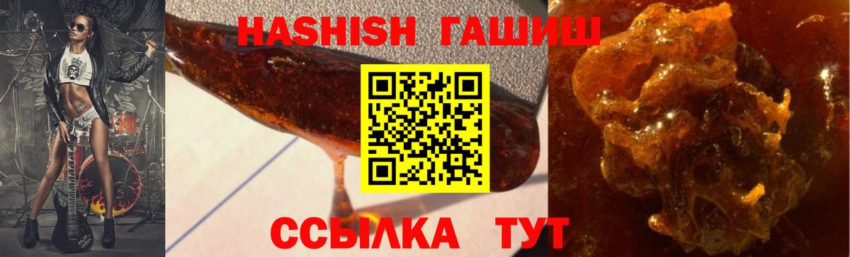 ГАШ VHQ Волхов
