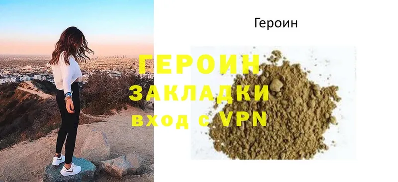 сколько стоит  Волхов  ГЕРОИН хмурый 