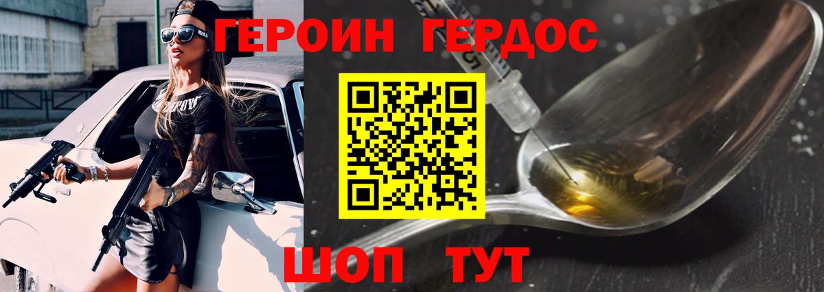 Волхов  Героин белый  Вход с VPN 