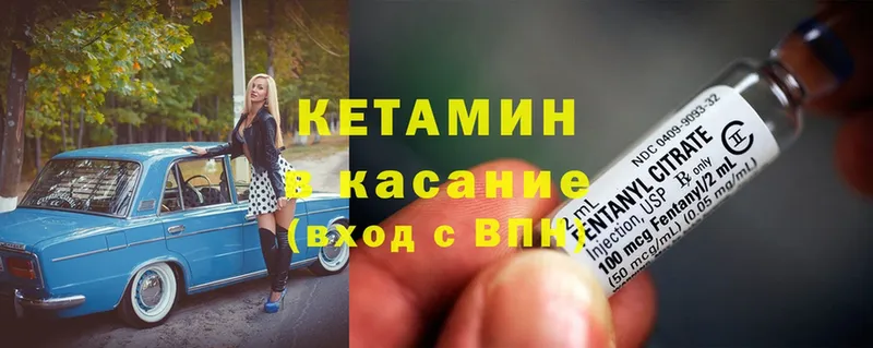 где продают   Волхов  Кетамин ketamine 