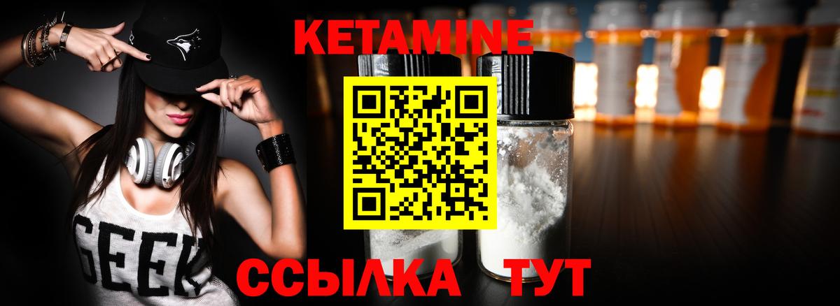 КЕТАМИН VHQ  Вход с VPN  Волхов  КЕТАМИН ketamine 