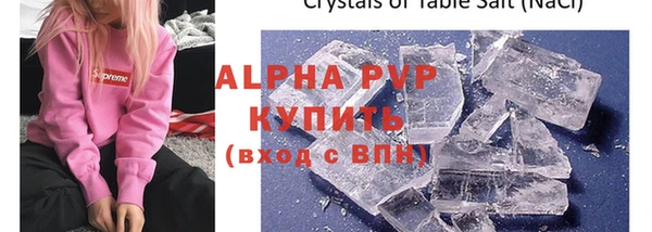 мяу мяу кристалл Алексеевка