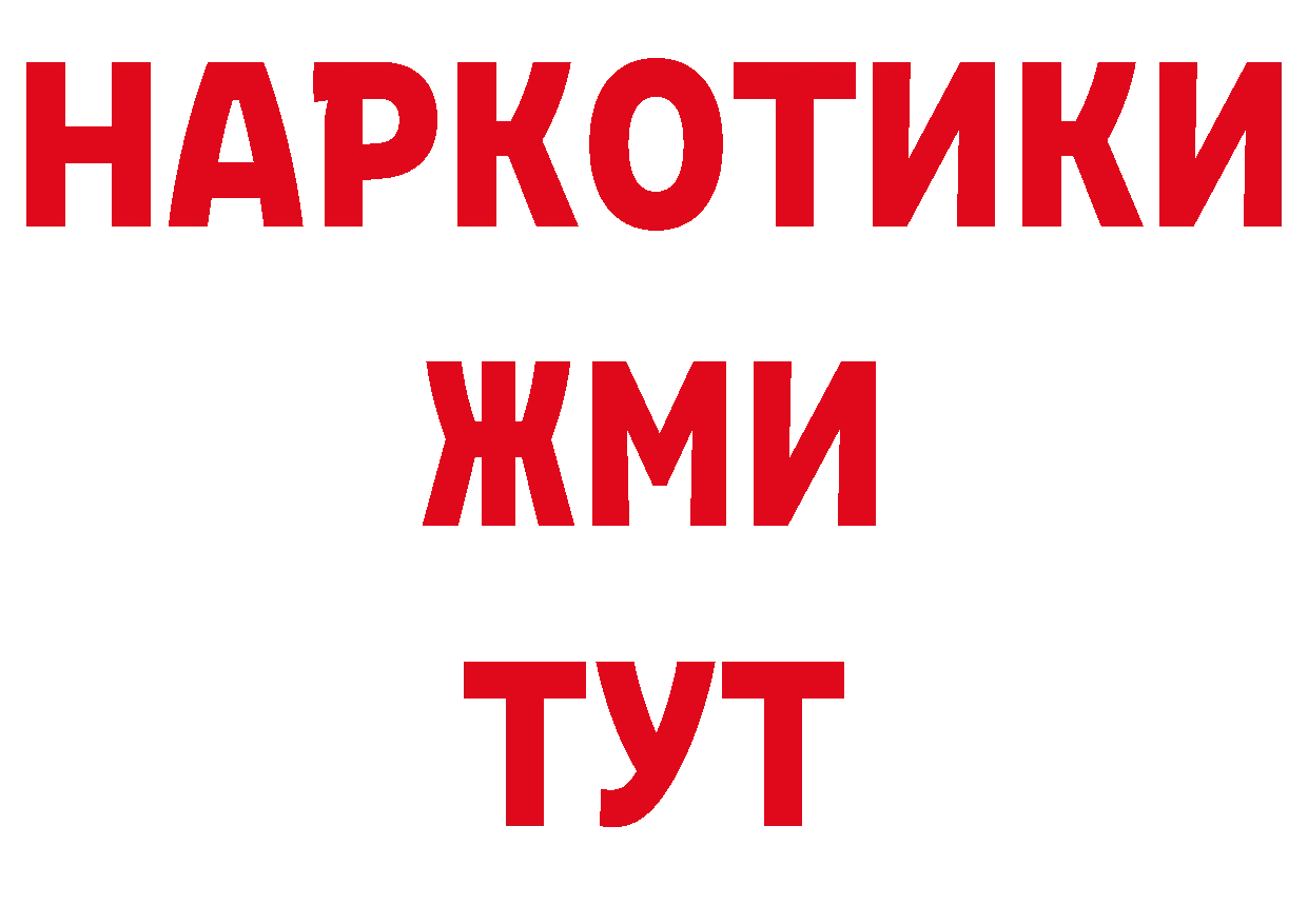 ГЕРОИН гречка рабочий сайт нарко площадка гидра Волхов