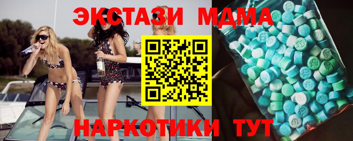 Волхов  MDMA  Вход с VPN  MDMA VHQ 