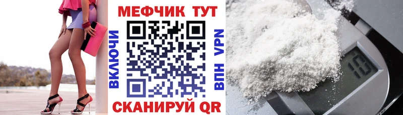 Меф кристаллы Волхов