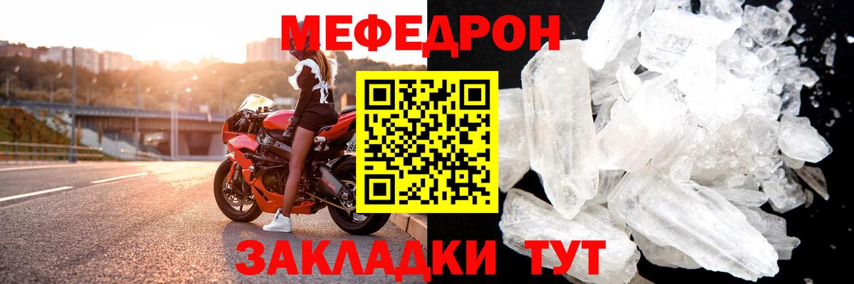 МЯУ-МЯУ 4 MMC  Вход с VPN  Волхов  купить наркотик  Мефедрон  МЯУ-МЯУ мука  МЯУ-МЯУ 