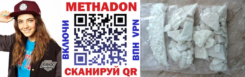 наркошоп  даркнет телеграм  МЕТАДОН белоснежный  Волхов 