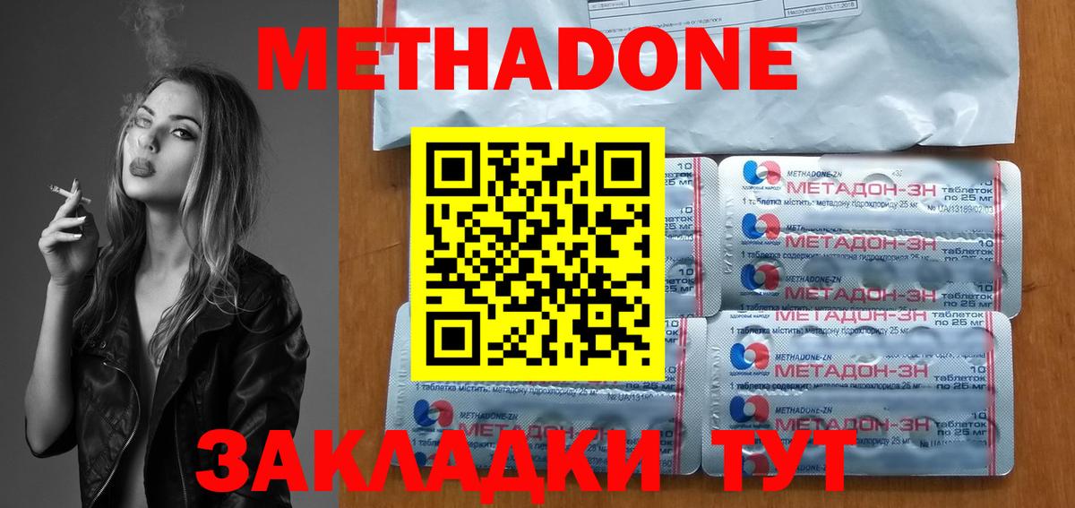 Волхов  МЕТАДОН VHQ  ОМГ ОМГ сайт  Вход с VPN  Метадон белоснежный 