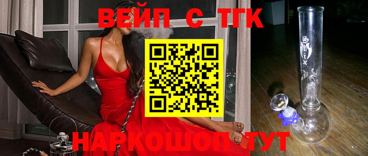 Дистиллят ТГК жижа Волхов
