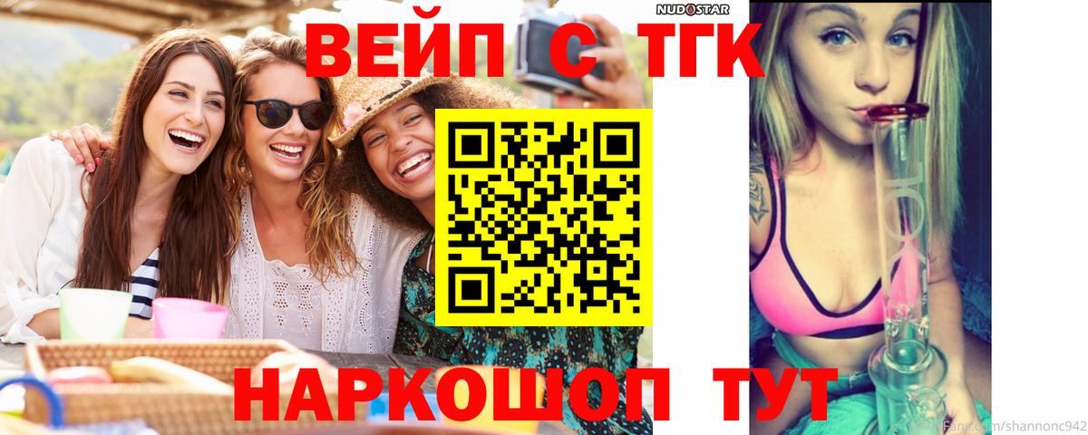 Волхов  ТГК концентрат  Вход с VPN  ТГК THC oil 